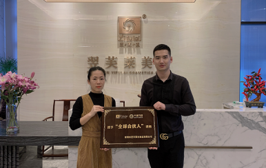 恭喜廣東深圳沙井街道韋女士成功簽約翌芙萊。