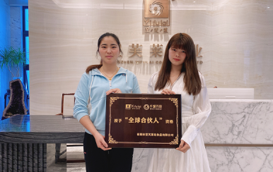 恭喜湖南省邵陽(yáng)市譚女士成功簽約翌芙萊！