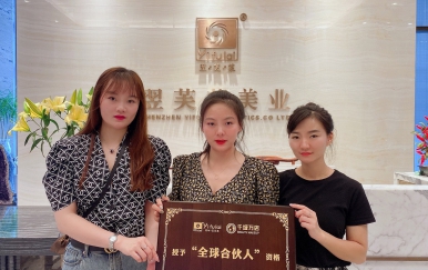 恭喜湖南省婁底市新化縣劉小姐、周小姐成功簽約翌芙萊