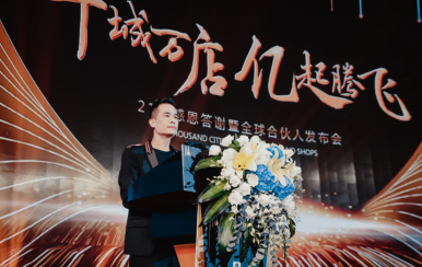 搜狐：21年感恩答謝暨全球合伙人發(fā)布會(huì)圓滿成功！