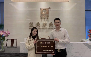 恭喜湖北荊州市李女士成功簽約翌芙萊，成為翌芙萊美麗傳播天使。