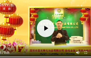 翌芙萊集團(tuán)震撼登錄CCTV1， CCTV7，江蘇衛(wèi)視，湖南衛(wèi)視，浙江衛(wèi)視，東方衛(wèi)視，廣東衛(wèi)視7大衛(wèi)視春節(jié)賀歲拜年